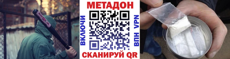 МЕТАДОН кристалл  гидра сайт  Тырныауз 